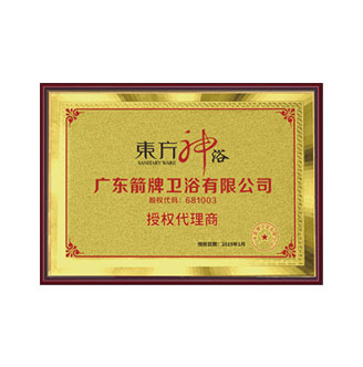 品牌荣誉